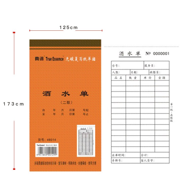 廠家定制無碳聯(lián)單點菜單 酒水單領(lǐng)料單送貨單二聯(lián)三聯(lián)單據(jù)定做