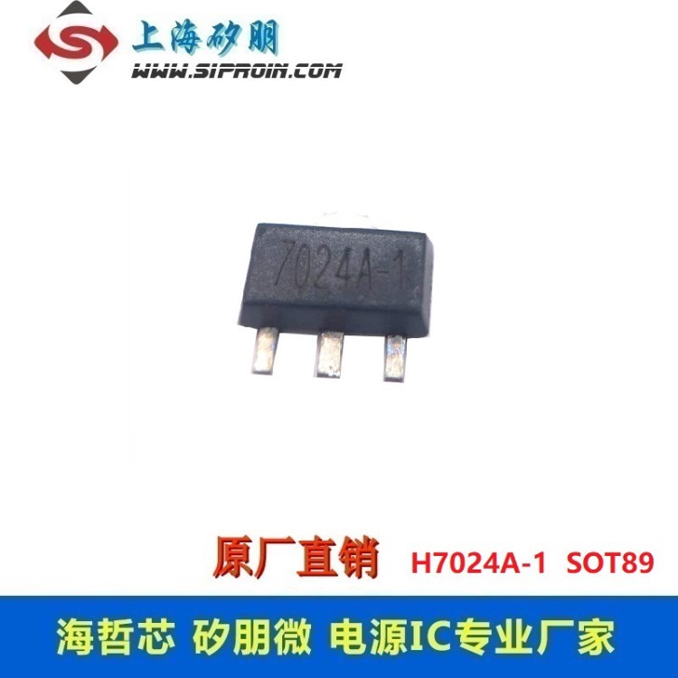 廠家直銷微功耗低電壓檢測IC   HT7024A-1  SOT89