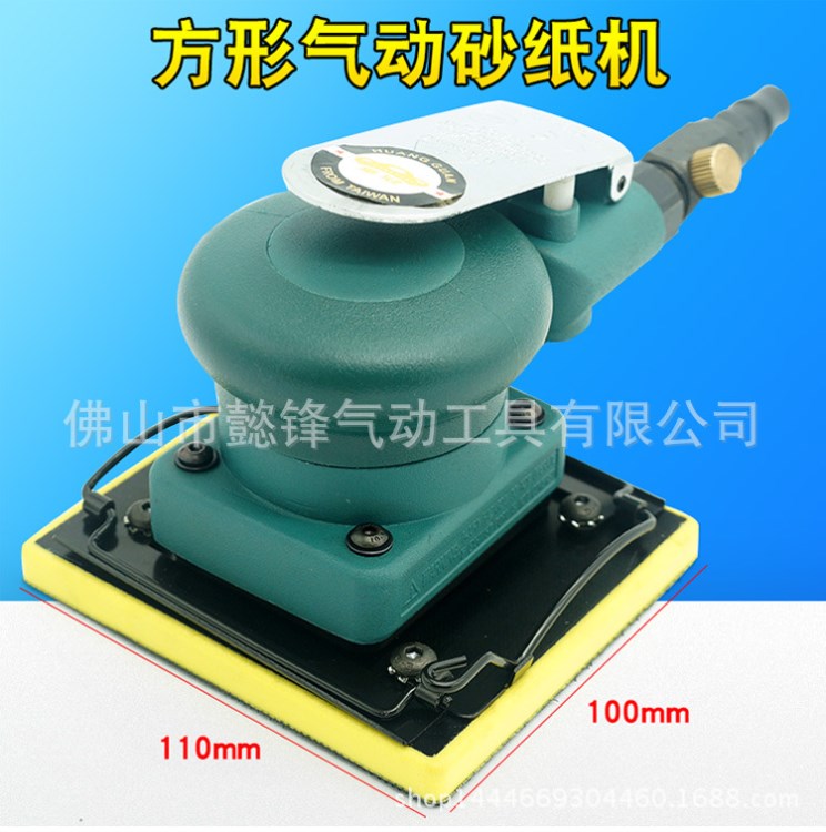 原裝皇冠HG-813方型氣動(dòng)砂紙機(jī)/ 砂震機(jī) 磨光打磨機(jī) /拋光磨灰機(jī)