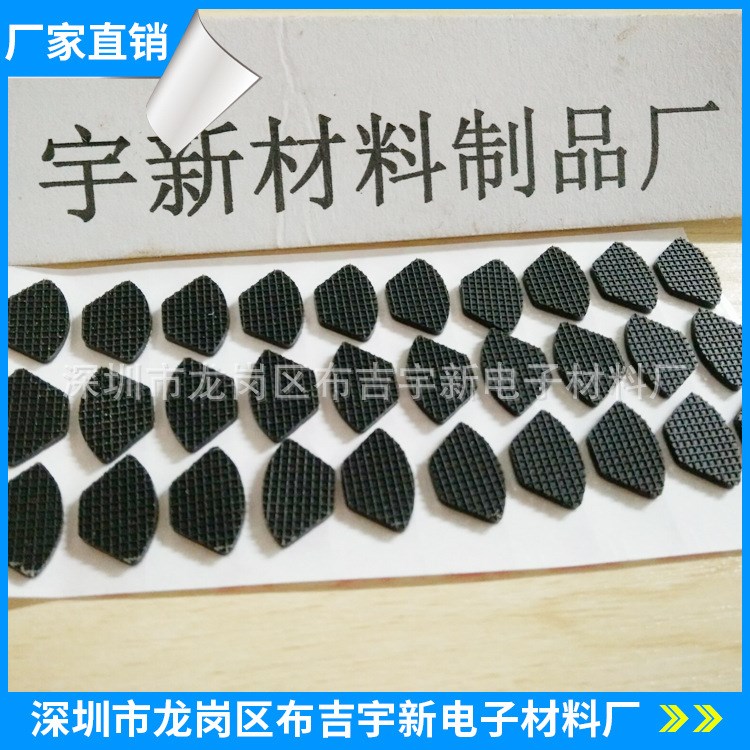 大量批發 網格硅膠墊 黑色 3m防滑墊網格硅膠墊 防滑防震 價優