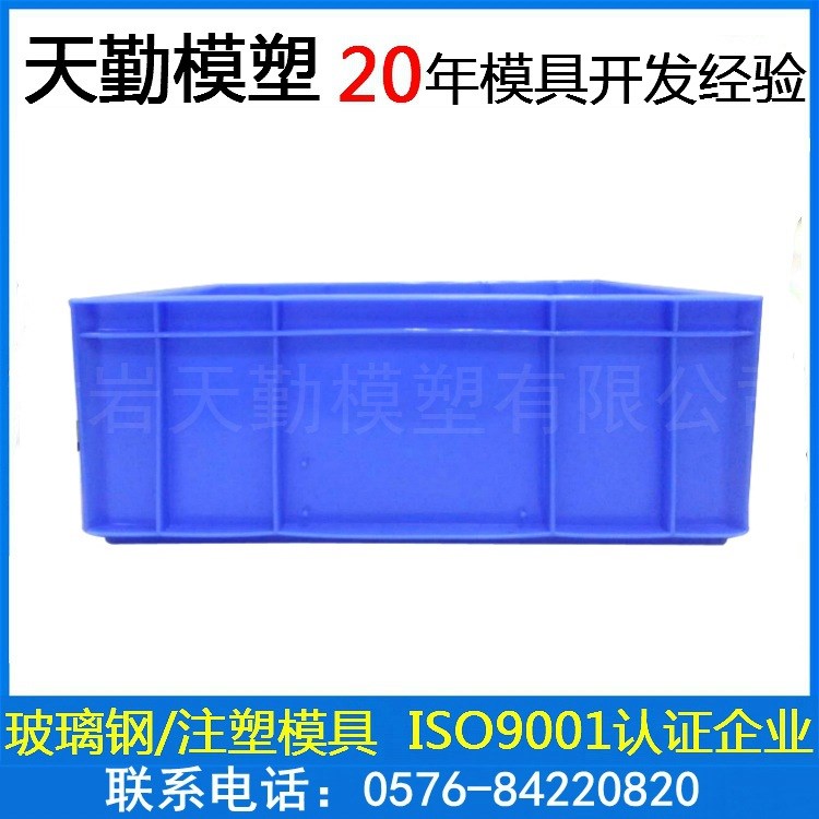 塑料啤酒箱周轉箱模具廠塑料超市購物籃模具塑料周轉箱模具開發廠