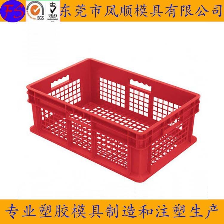 周轉(zhuǎn)箱模具 收納盒模具 超市購物籃模具 塑料模具制造 面包箱模具