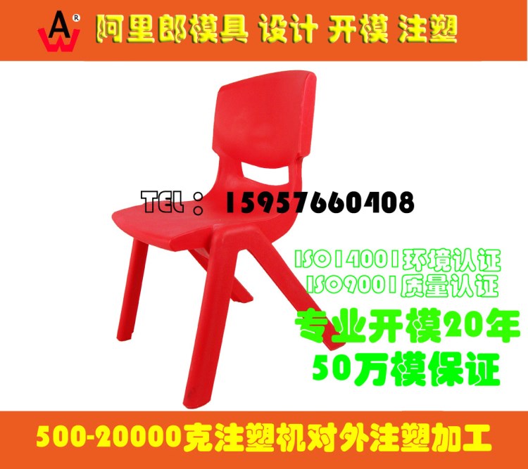 供應(yīng)超市手提購物籃模具  購物籃塑料注塑模具加工研發(fā)