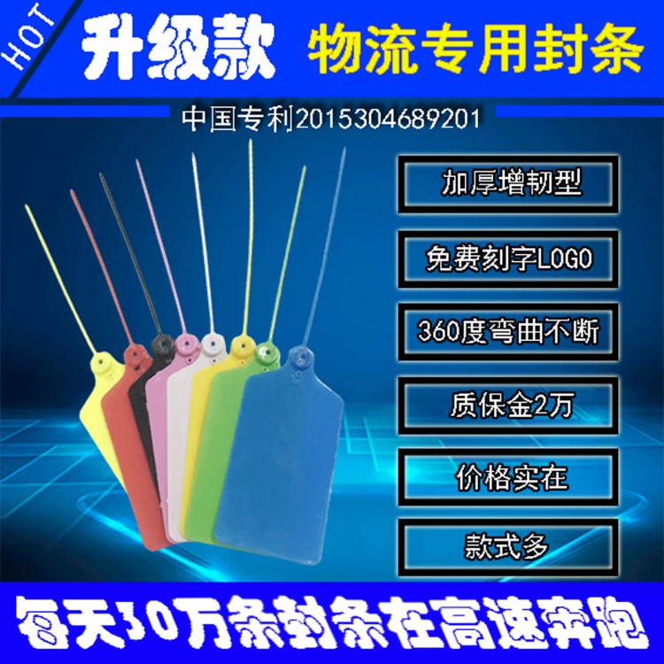 安能物流封條掛簽 速爾物流百世物流德邦物流編織袋封簽物流吊牌