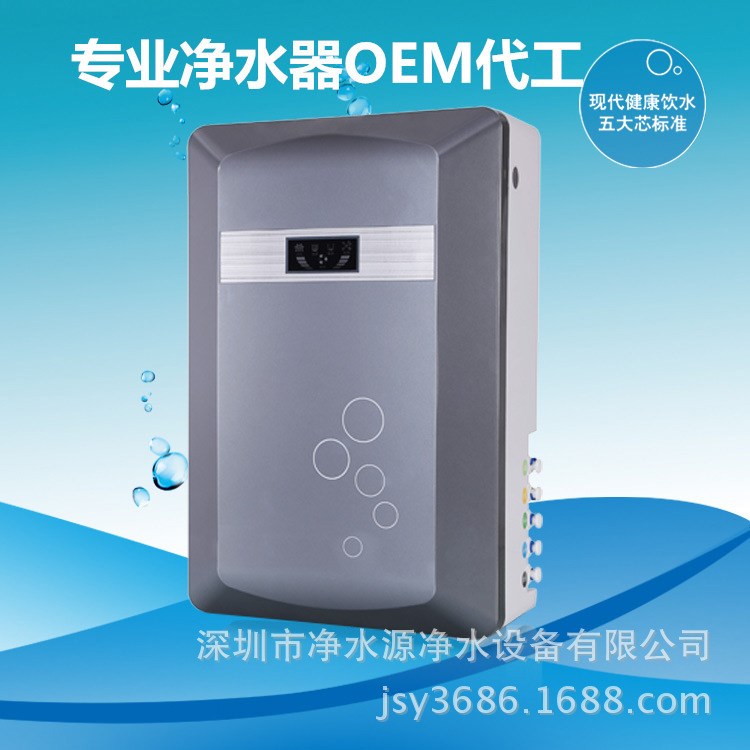 家用凈水器生產(chǎn)廠家 凈水源10A深灰家用凈水機(jī)5級(jí)反滲透RO水機(jī)