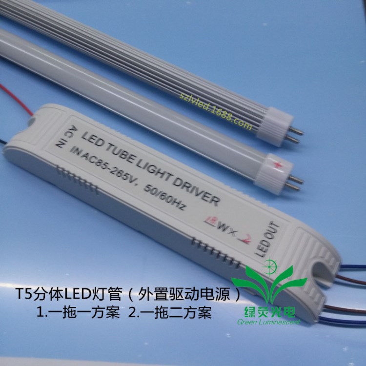 T5分體燈管led 內置驅動高亮無暗區 外置1拖1燈管t5 1拖2日光燈t5