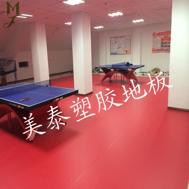 供應PVC運動卷材 pvc室內羽毛球場、pvc乒乓球場地面