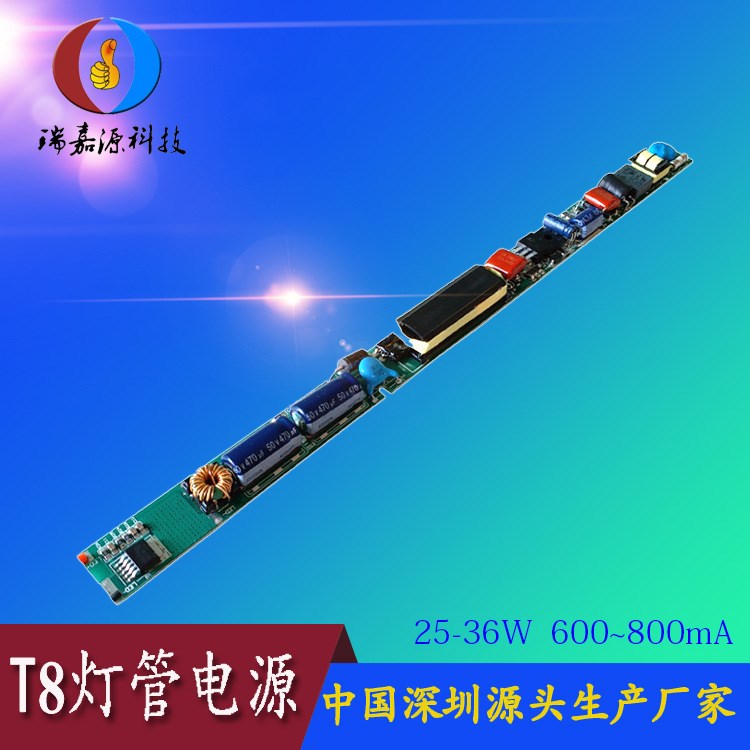 25-36W隔離無頻閃T8燈管驅(qū)動電源 植物燈LED驅(qū)動電源廠家直銷