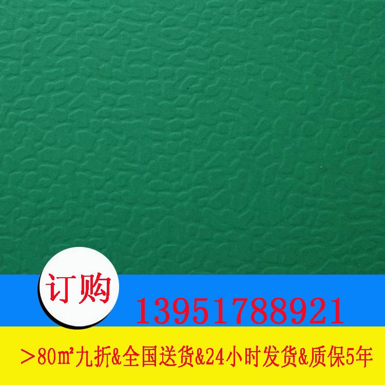 宝石纹7.0加厚耐磨运动地胶 羽乒乓场馆地胶/塑胶地板/幼儿园地胶