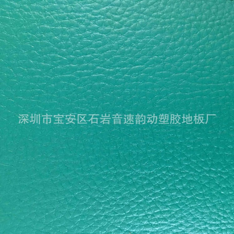 羽毛球塑胶地板乒乓球地胶PVC运动地板垫耐磨防滑4.5mm荔枝纹绿色