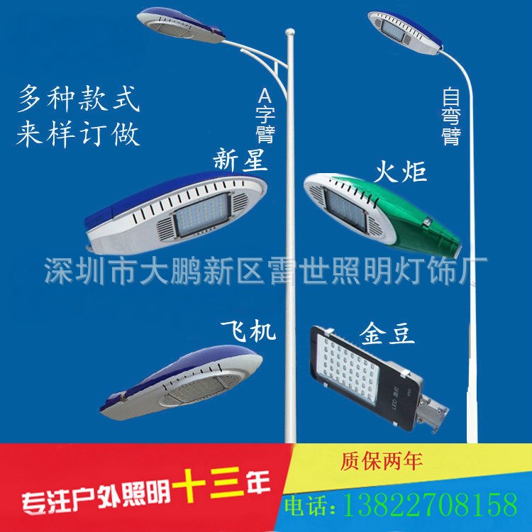 新農(nóng)村LED路燈光伏路燈太陽(yáng)能LED市電道路燈單臂雙臂批發(fā)
