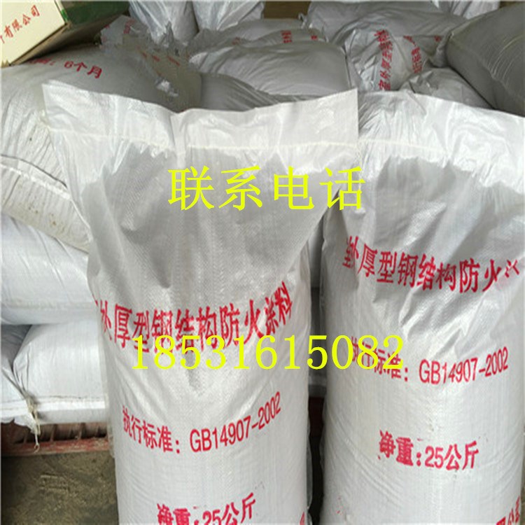 廠家直銷室內(nèi)厚型室外厚型 鋼結(jié)構(gòu)防火涂料施工隊伍資質(zhì)