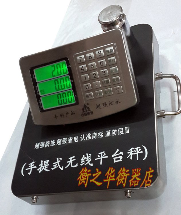 銳箭無線收糧電子秤手提稱TCS-150藍(lán)牙防水不銹鋼儀表