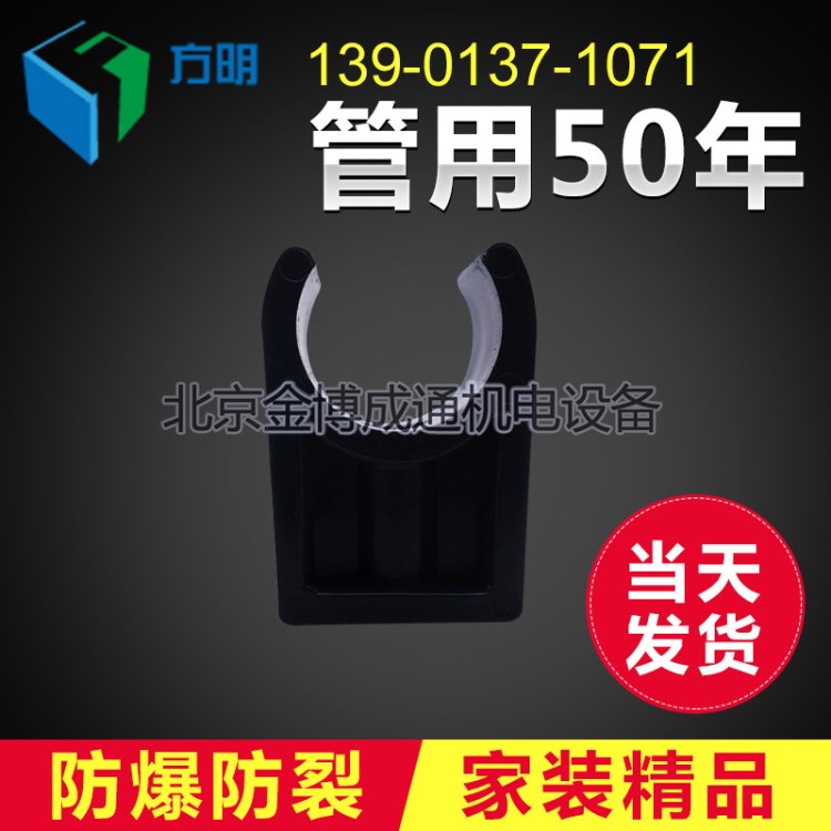 供應UPVC管夾 加厚 工業用 貨號 UPVC塑料制品