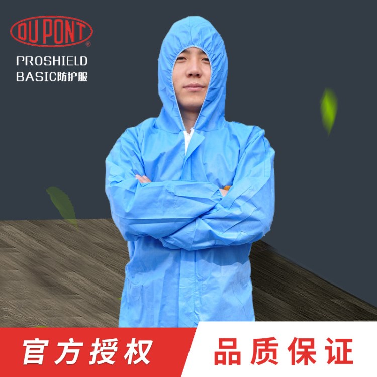 杜邦 ProShield Basic防護(hù)服 帶帽連體大褂透氣防塵防靜電工作服