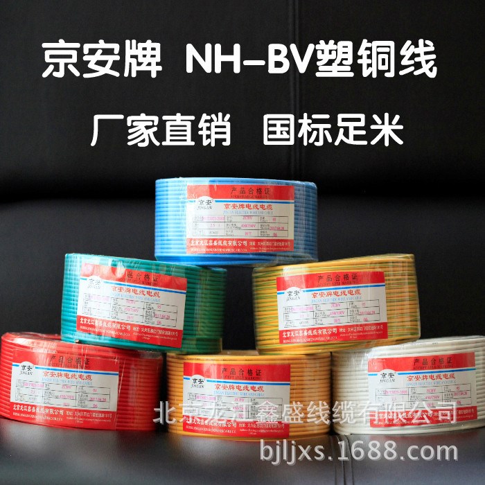 耐火阻燃NH-BV50平方銅國標電線電纜家裝 家用電線 工程