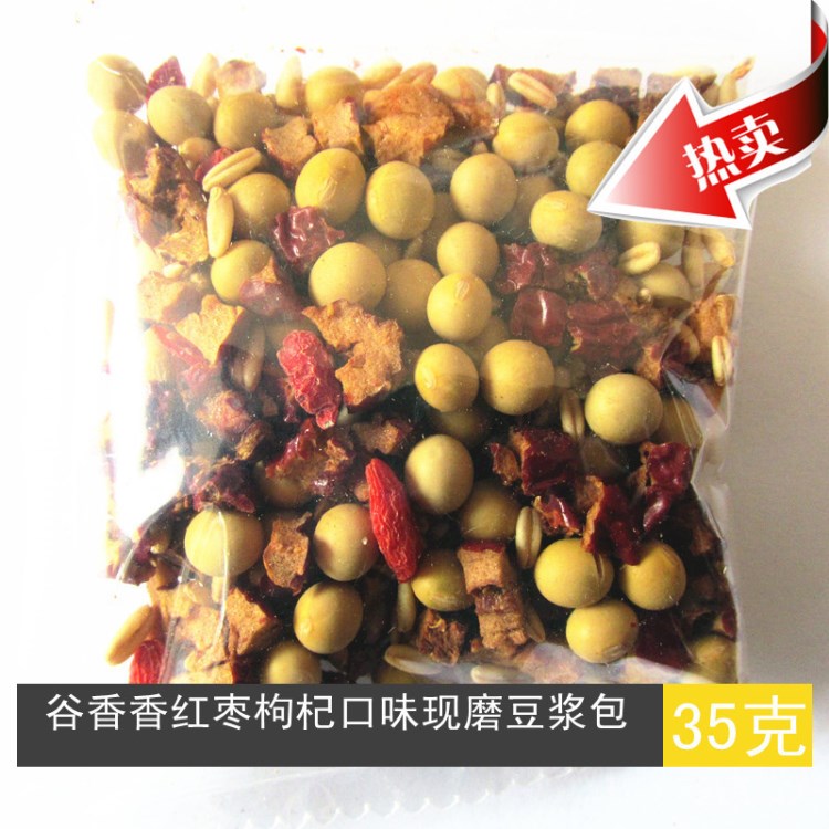 廠價直供 低溫烘焙五谷雜糧 紅棗枸杞現(xiàn)磨豆?jié){原料包 50袋/包