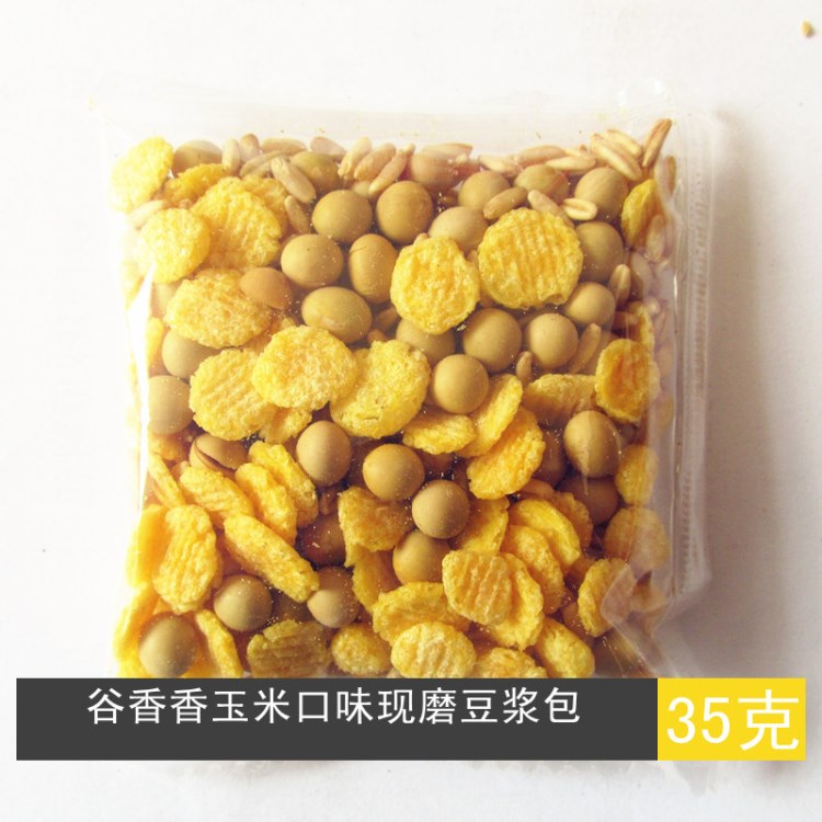 廠價直供 低溫烘焙五谷雜糧 玉米現(xiàn)磨豆?jié){原料包 50袋/包