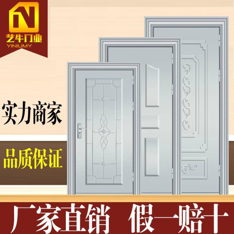 304不銹鋼防盜門鑄鋁門 單開彩色門 對(duì)開門 入戶門 防盜壓花板門