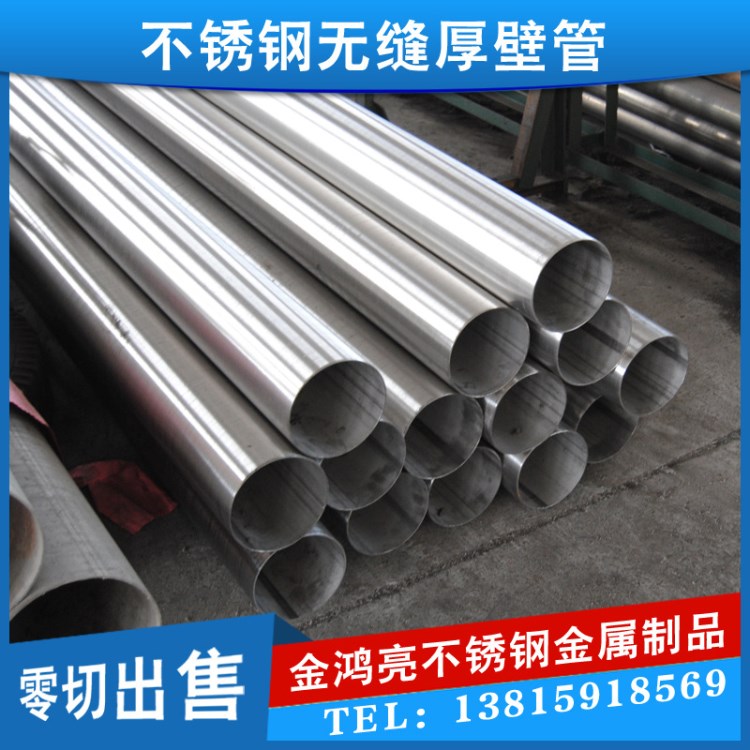 【不銹鋼焊管】現貨304不銹鋼工業管廠家直銷超大口徑超厚壁焊管