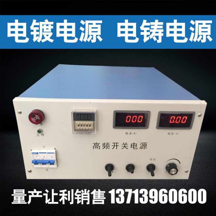 實驗室電解拋光電源