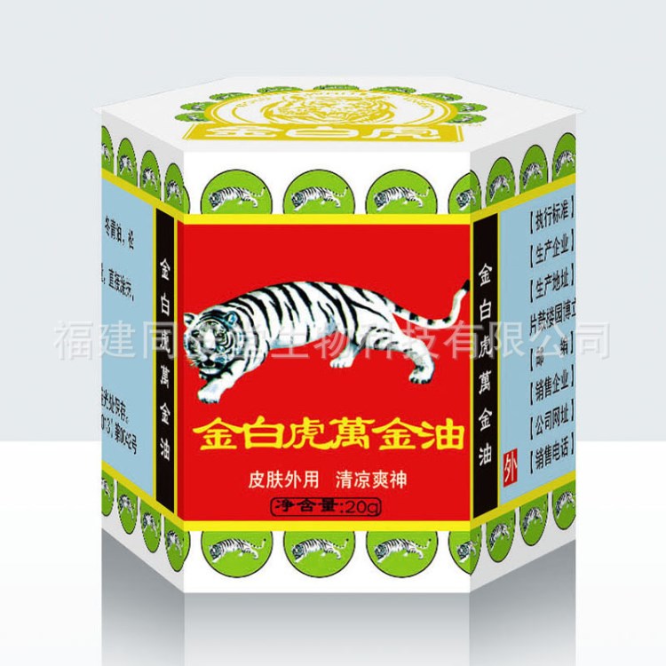 現(xiàn)貨供應(yīng) 同安堂金白虎萬金油20g 廠家批發(fā)OEM