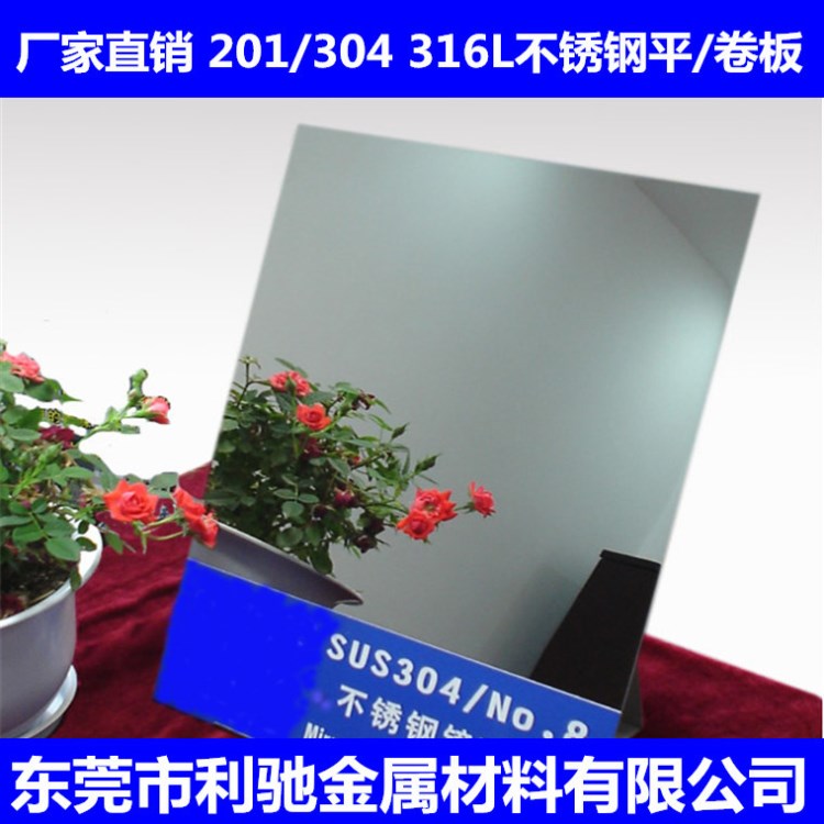 現(xiàn)貨供應(yīng) 寶鋼301不銹鋼板、拉絲貼膜加工 廚房用品