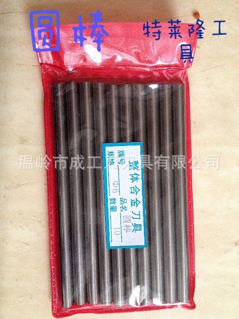 批發特萊隆 K10 整體硬質合金 鎢鋼圓棒 圓車刀 雕刻刀 55度