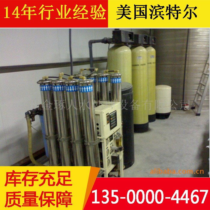 廠家直銷2噸水設(shè)備 水處理設(shè)備 凈水設(shè)備 水設(shè)備