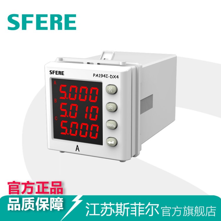 PA194I-DX4開孔尺寸45&times;45三相數顯交流電流表斯菲爾儀表廠直銷