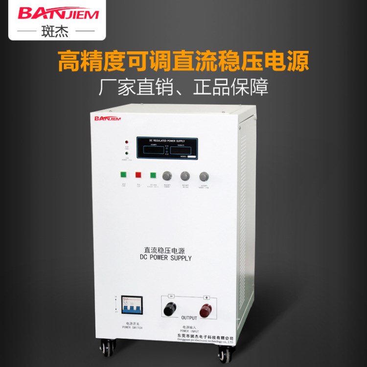 东莞厂家直销WYJ0-50V0-150A高灵敏变压器式直流电源 非标定制