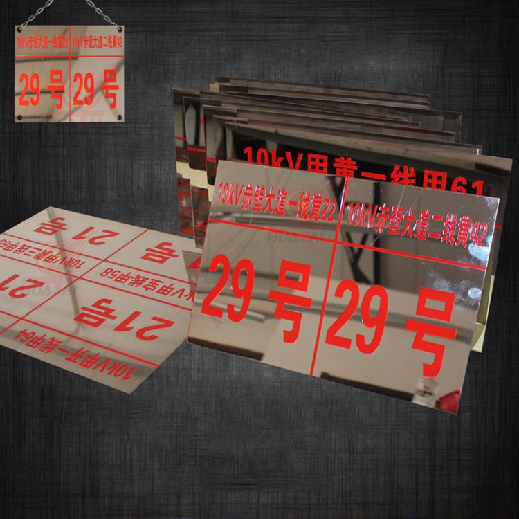 廠家定制不銹鋼警示牌 絲印彩印反光提示標識牌 電氣電力專用