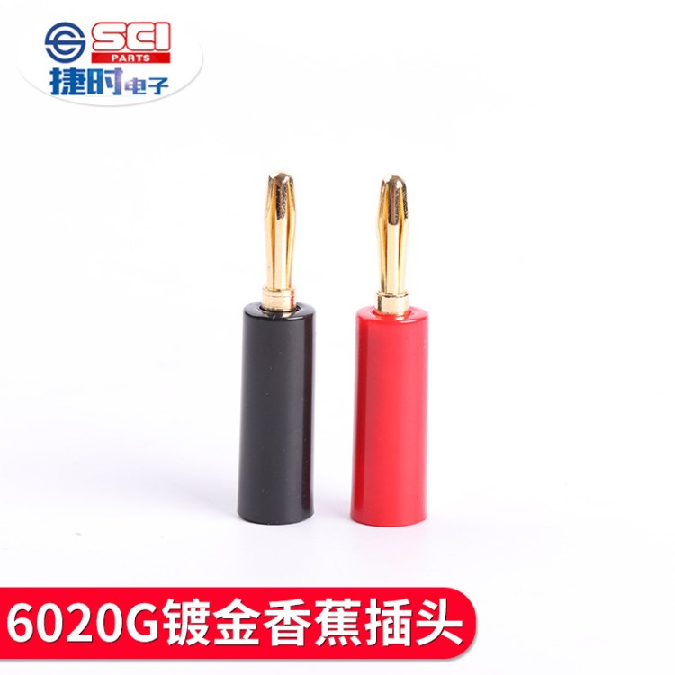 6020G型鍍金香蕉SCI開關(guān)插頭 設(shè)備儀器電源插頭批發(fā)