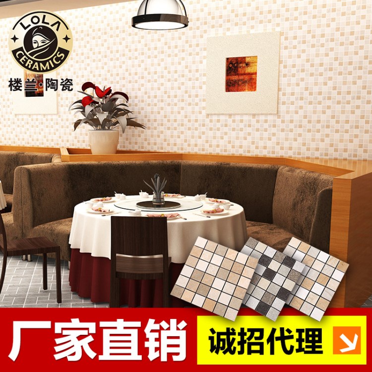 【廠家直銷】樓蘭瓷磚 瓷石馬賽克瓷磚300*300 陽臺外墻磚