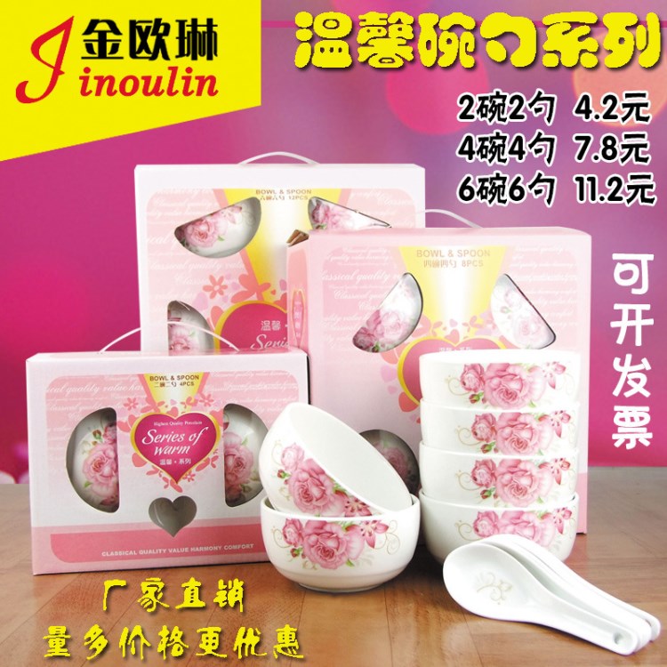 2018創(chuàng)意禮品青花瓷碗套裝新奇實用婚禮回禮禮物四碗四勺套裝