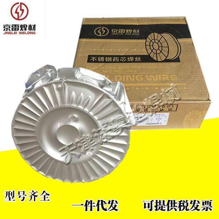 供應(yīng)昆山京雷GWS-316L不銹鋼埋弧焊絲ER316L不銹鋼焊絲