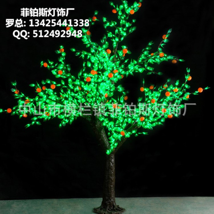 LED水果樹燈 景觀仿真樹燈 LED橘子樹 LED樹燈 廠家直銷