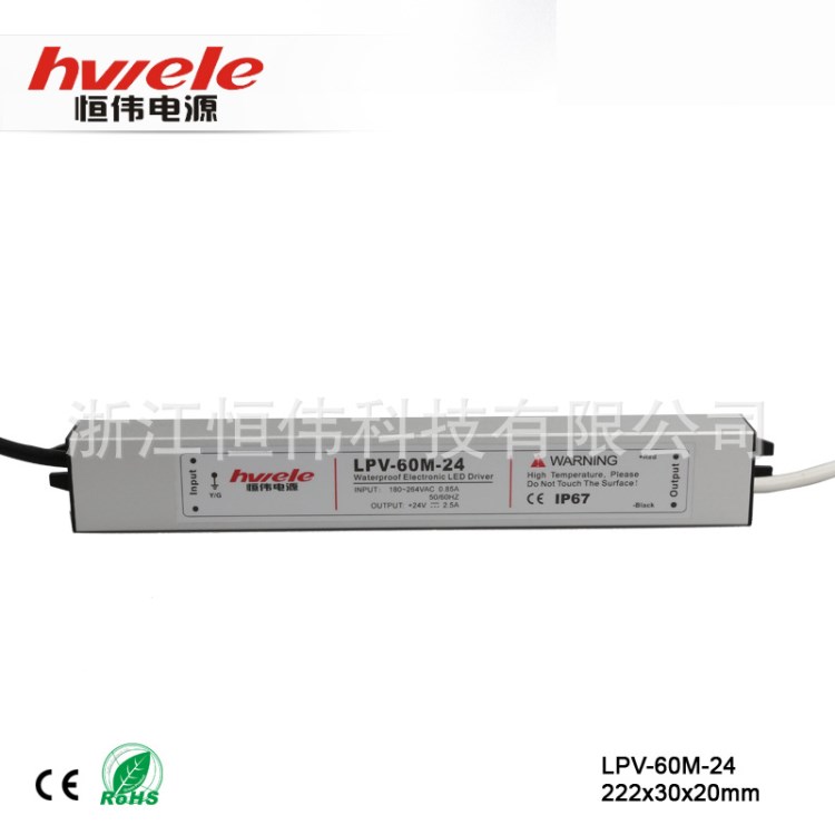 【品質(zhì)】LED防水電源 全功能防水型可調(diào)開關(guān)電源LPV-60M-24