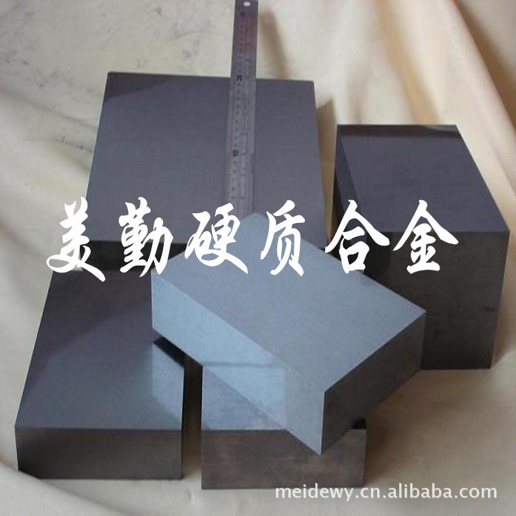 供應(yīng)CD-KR885鎢鋼板-CD-KR885鎢鋼棒-CD-KR885無磁鎢鋼