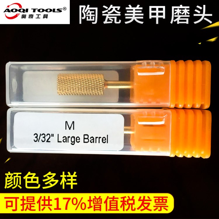 金屬鎢鋼打磨頭 A0613M電動(dòng)指甲打磨機(jī)專(zhuān)用工具打磨機(jī)配件