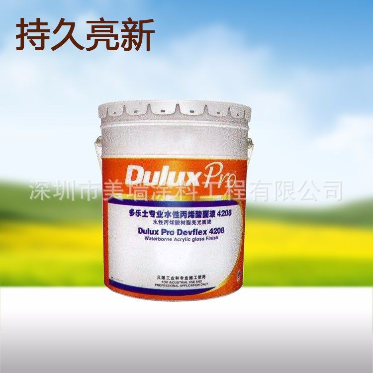 立邦漆 QA-640抗污面涂 環(huán)保涂料 墻面漆 廠價直銷乳膠漆外墻涂料