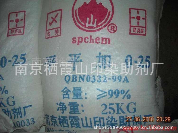 非離子表面活性劑醇醚系列乳化劑平平加O-10