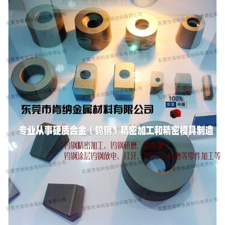 鎢鋼加工 鎢鋼沖頭 硬質(zhì)合金拉伸模 鎢鋼零件 鎢鋼預(yù)型件精密加工