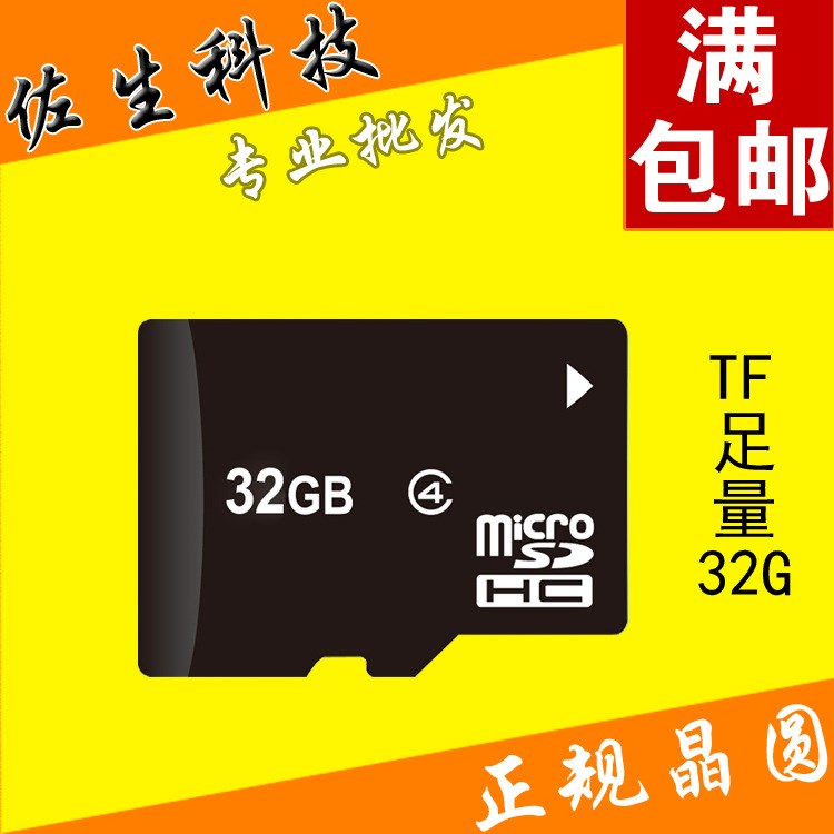 厂家直销批发手机内存卡TF128MB256M512M1G2G4G8G16G32G64G存储卡