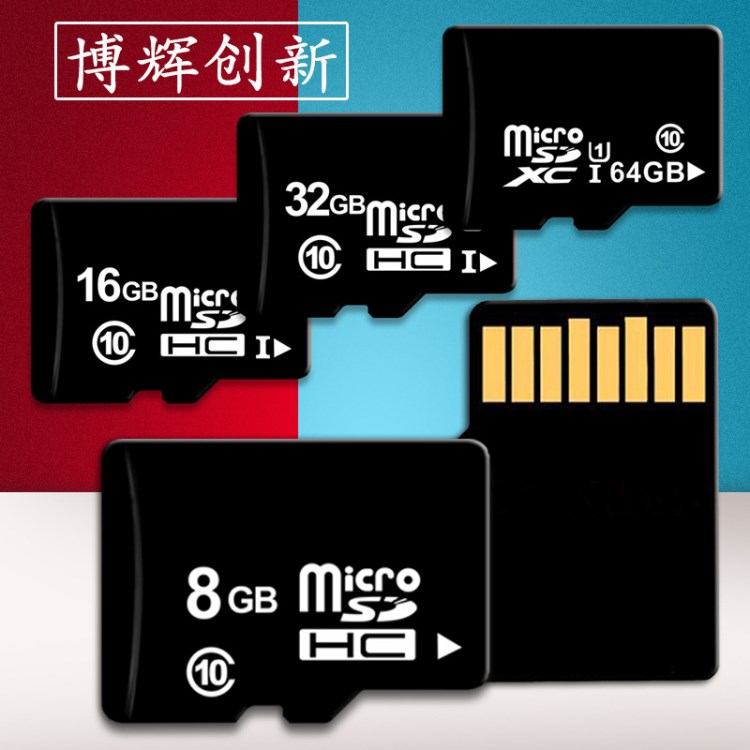 廠家直銷 8g手機內存卡 16g中性tf卡 64g高速數碼儲存卡32g批發(fā)