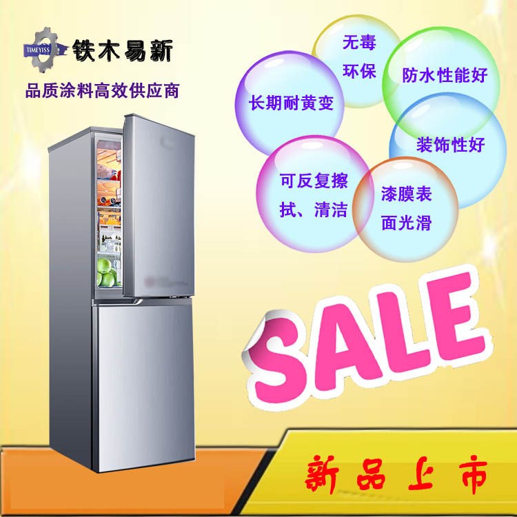 塑粉 廠家直銷靜電噴涂粉末涂料，戶內(nèi)家電噴涂的環(huán)保型涂料