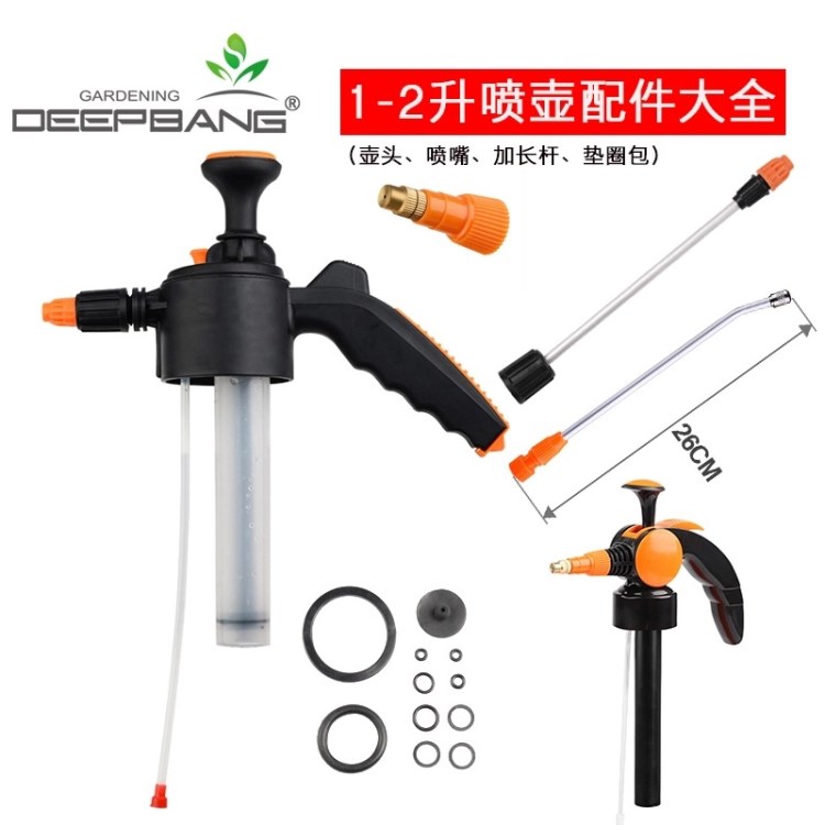 深邦噴壺原廠配件 壺頭噴嘴墊圈加長(zhǎng)桿園藝用品1升1.5升2升小噴壺