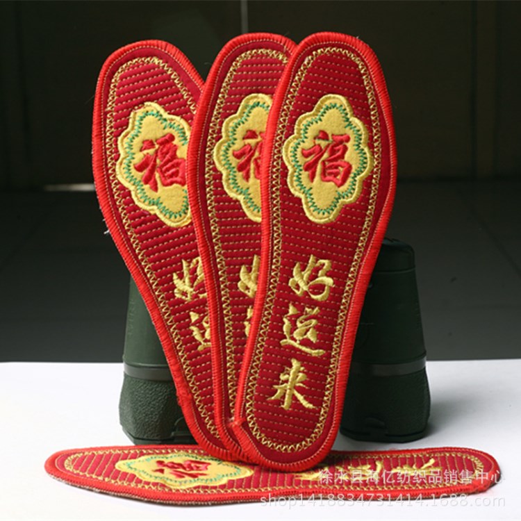 十字繡花鞋墊紅色手工刺繡棉鞋墊 喜慶用品鞋墊 跑江湖產(chǎn)品