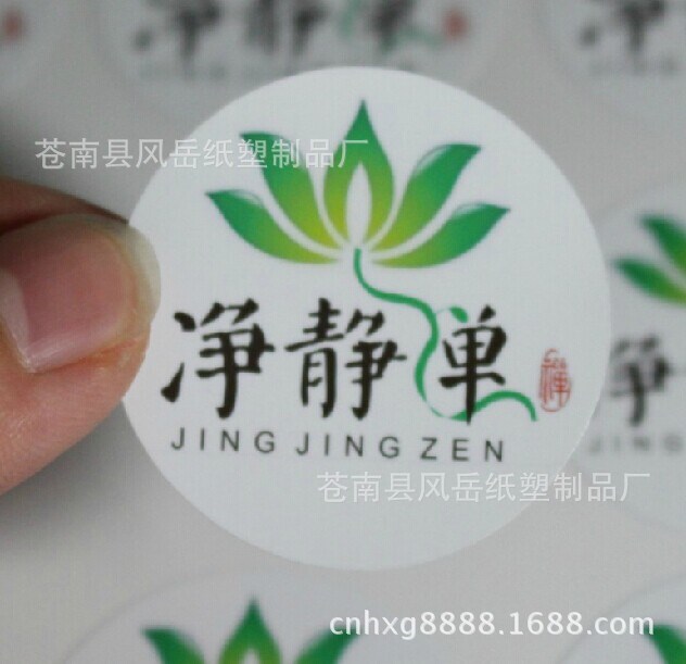 廠家定做不干膠標簽 產(chǎn)品標簽 不干膠標簽貼紙印刷