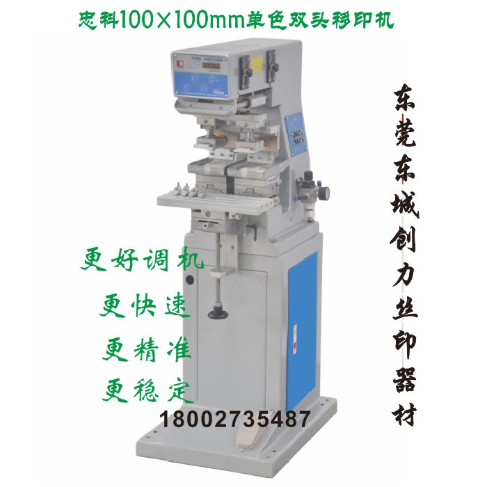 忠科移印機(jī)MINI2H/B 單色雙頭迷你移印機(jī) 廠家直銷移印機(jī)